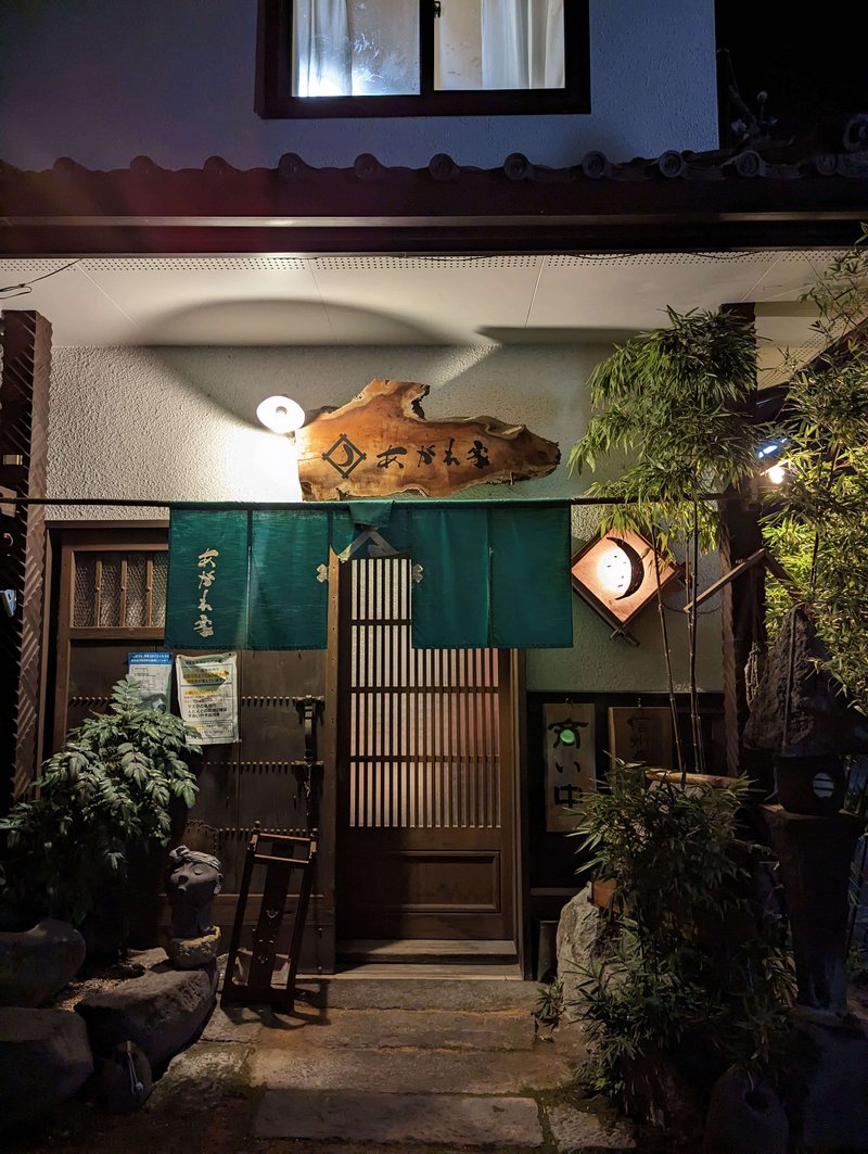 front of agareya soba restaurant in suzaka